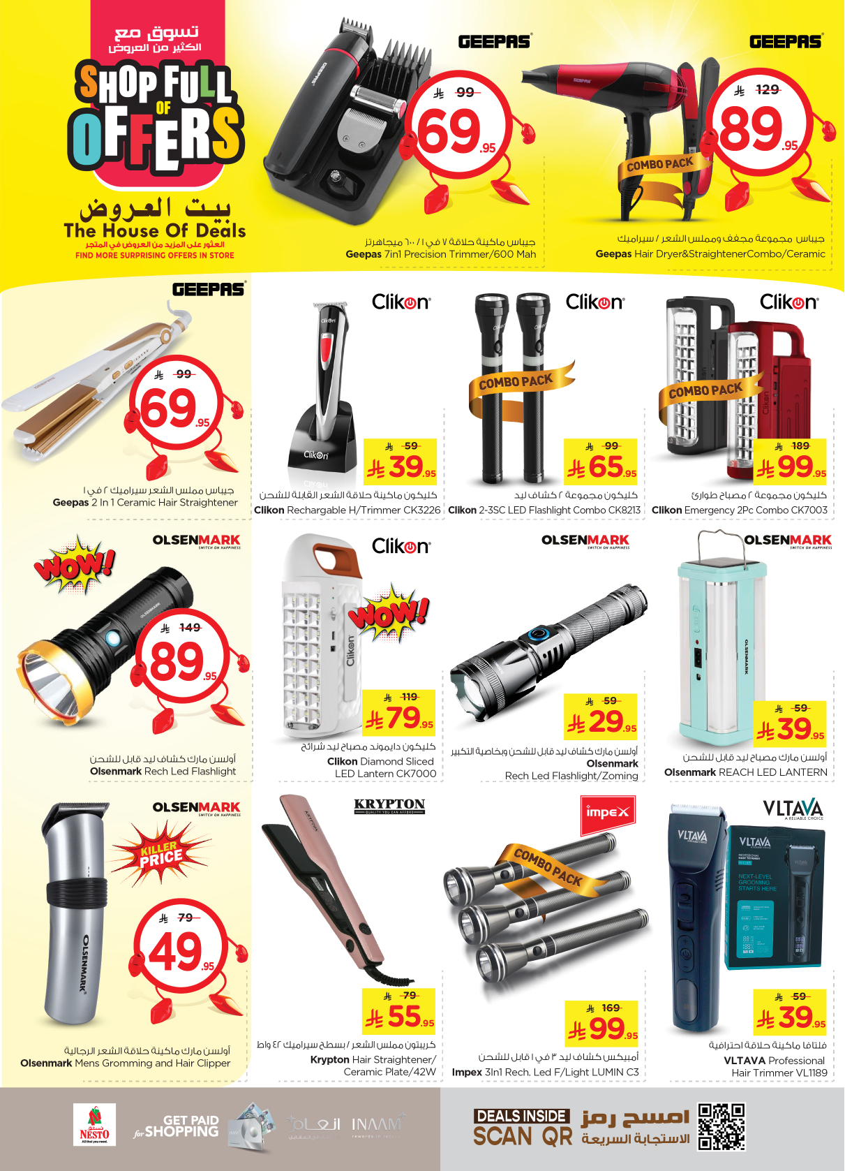 nesto offers from 21may to 27may 2025 عروض نستو من 21 مايو حتى 27 مايو 2025 صفحة رقم 29